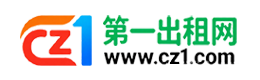衢州第一出租网